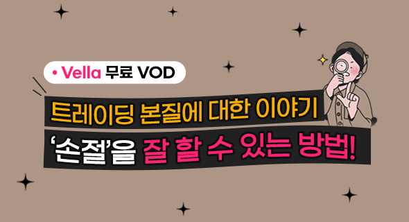 트레이딩이란 무엇인가에 대한 본질적인 이야기